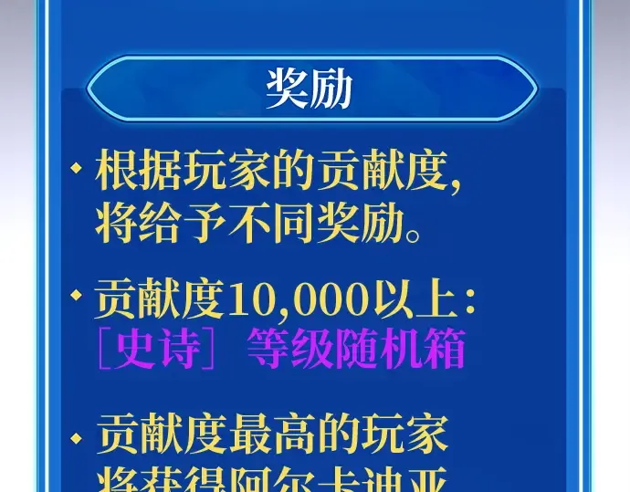 第149话 最终章的序幕 第92页