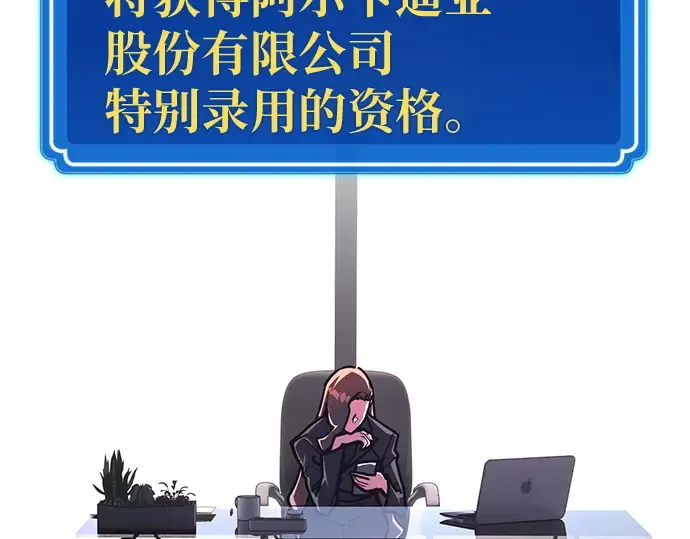第149话 最终章的序幕 第93页