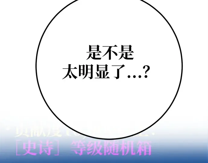 第149话 最终章的序幕 第97页