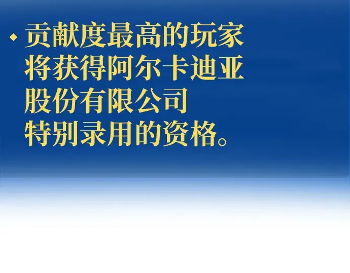 第149话 最终章的序幕 第98页