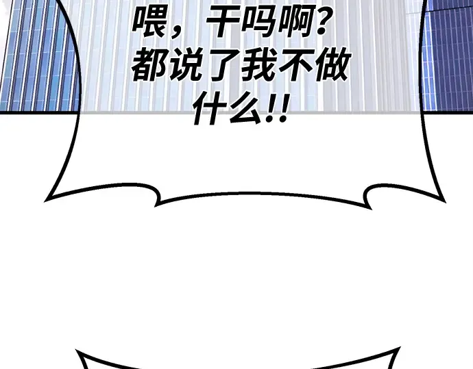 第149话 最终章的序幕 第105页