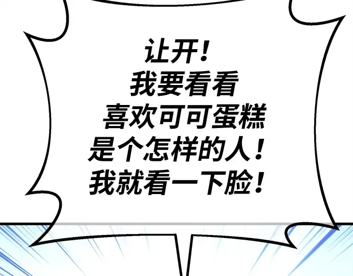 第149话 最终章的序幕 第106页