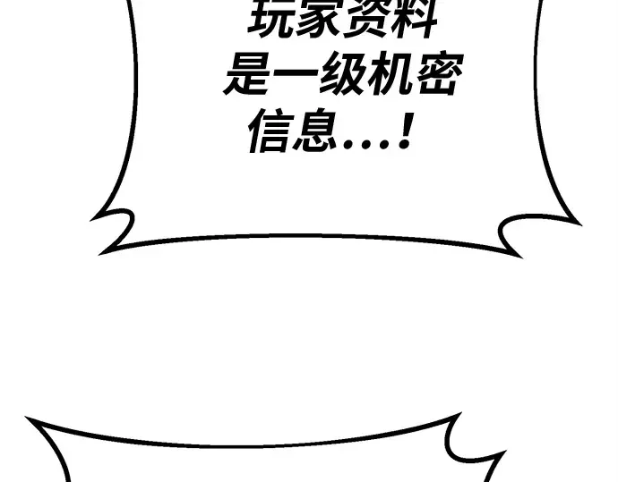 第149话 最终章的序幕 第109页