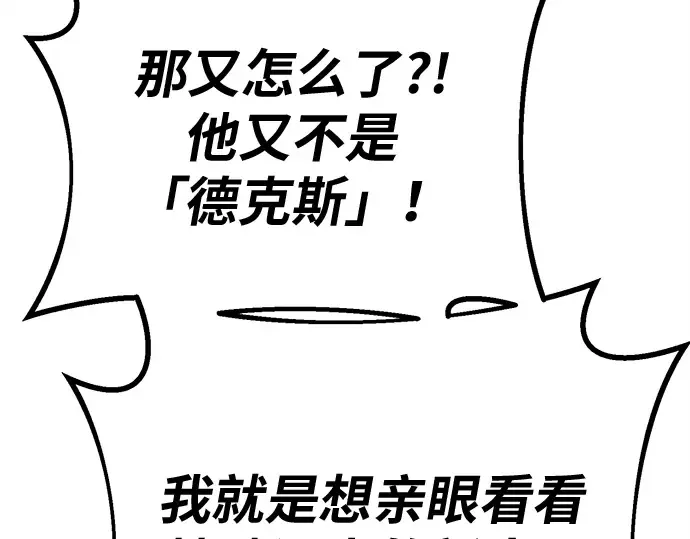 第149话 最终章的序幕 第110页