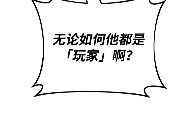 第149话 最终章的序幕 第114页