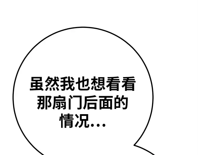 第149话 最终章的序幕 第115页