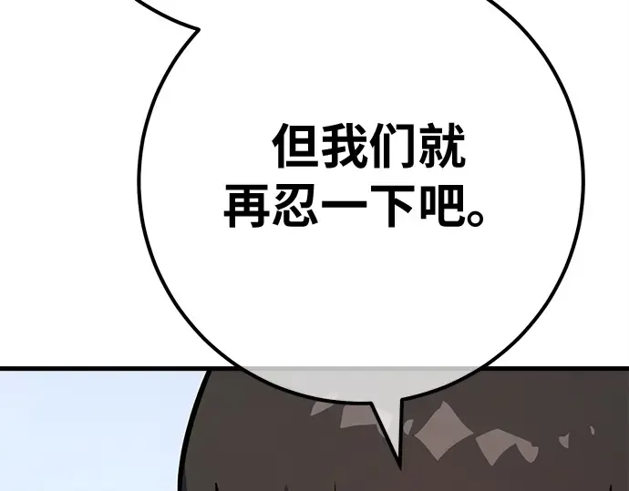 第149话 最终章的序幕 第116页