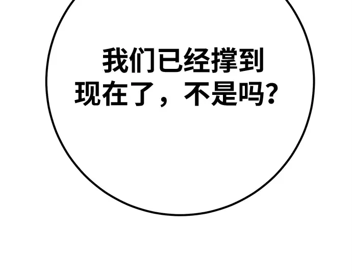 第149话 最终章的序幕 第119页