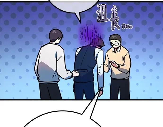 第149话 最终章的序幕 第121页