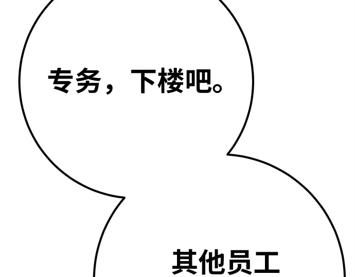 第149话 最终章的序幕 第122页