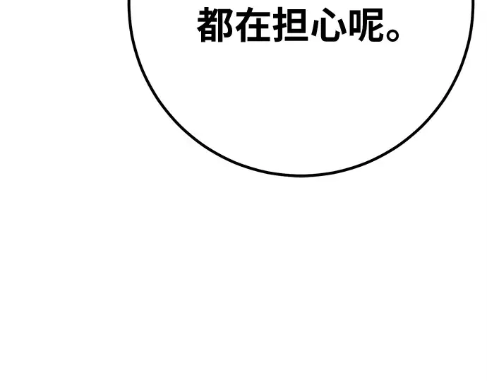 第149话 最终章的序幕 第123页