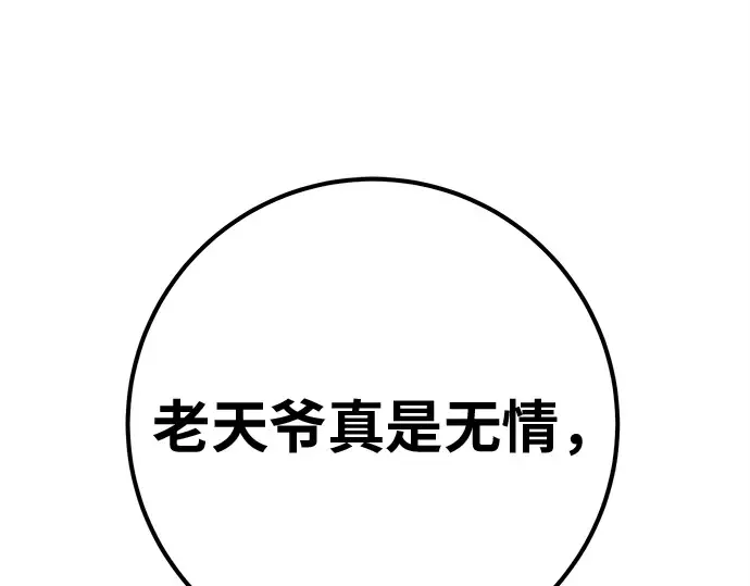 第149话 最终章的序幕 第125页
