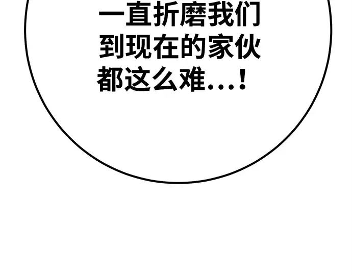 第149话 最终章的序幕 第129页