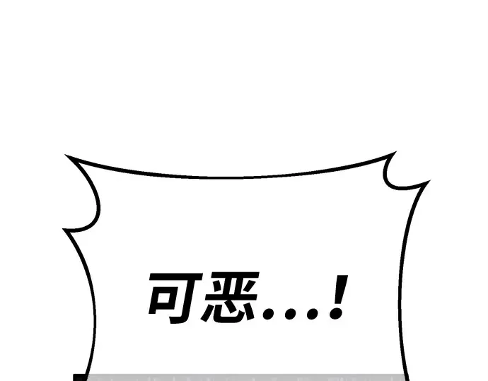 第149话 最终章的序幕 第130页