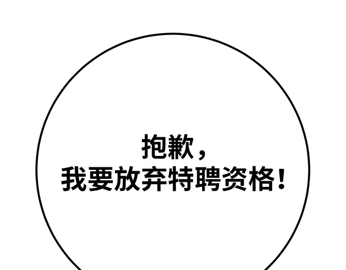第149话 最终章的序幕 第134页