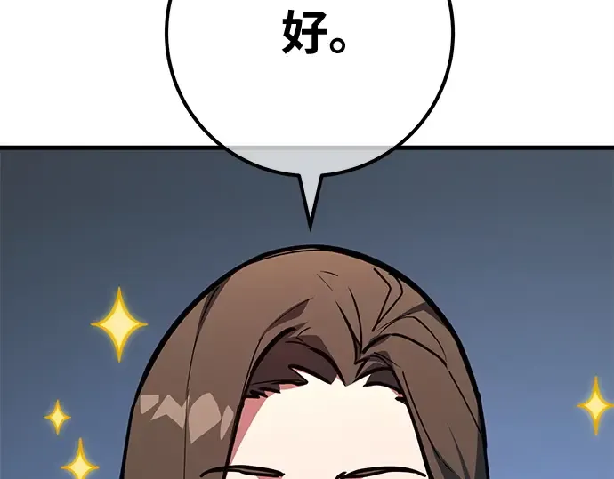 第149话 最终章的序幕 第138页