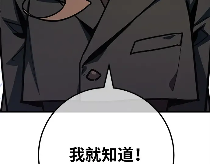 第149话 最终章的序幕 第140页