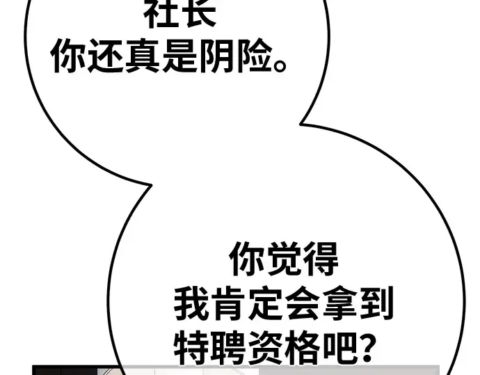 第149话 最终章的序幕 第142页