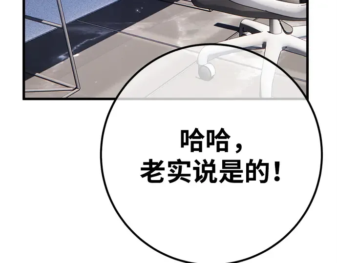 第149话 最终章的序幕 第145页