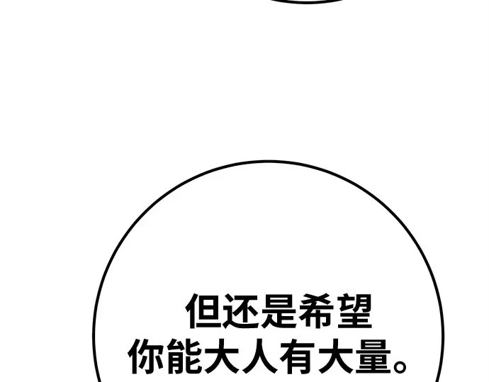 第149话 最终章的序幕 第146页