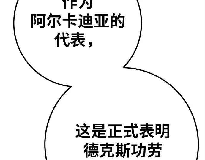 第149话 最终章的序幕 第149页