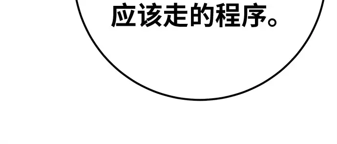 第149话 最终章的序幕 第150页