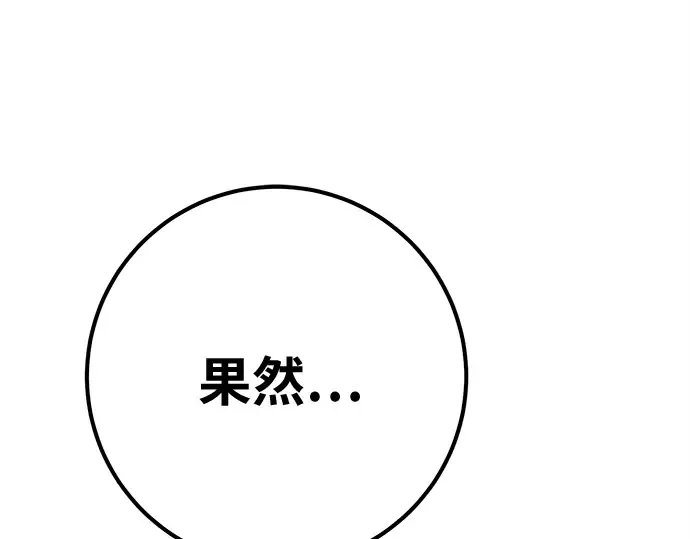 第149话 最终章的序幕 第151页