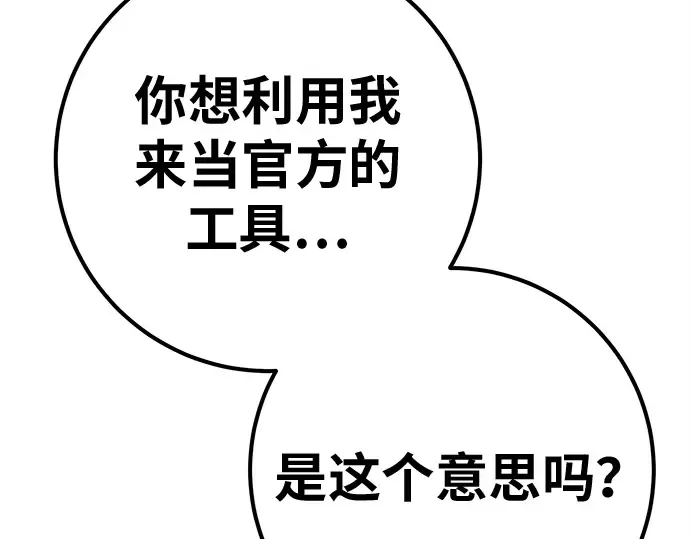 第149话 最终章的序幕 第153页