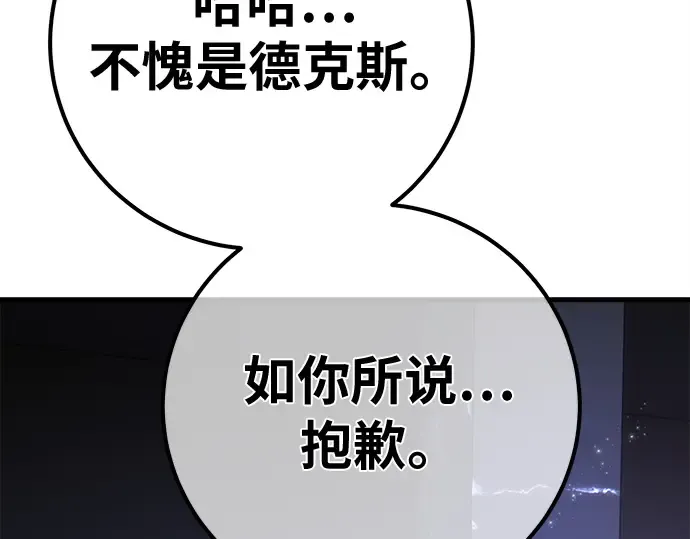 第149话 最终章的序幕 第155页