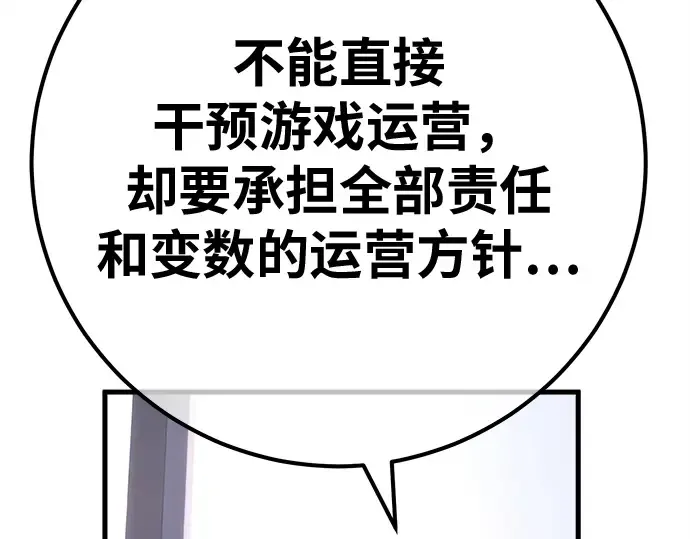 第149话 最终章的序幕 第159页