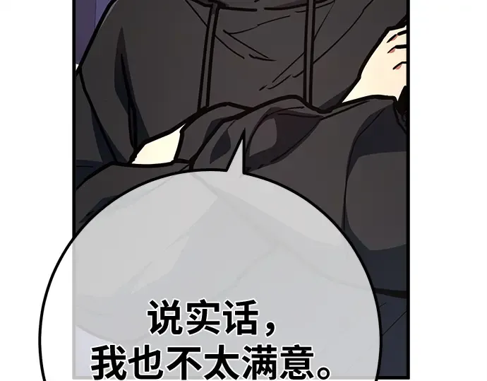 第149话 最终章的序幕 第161页