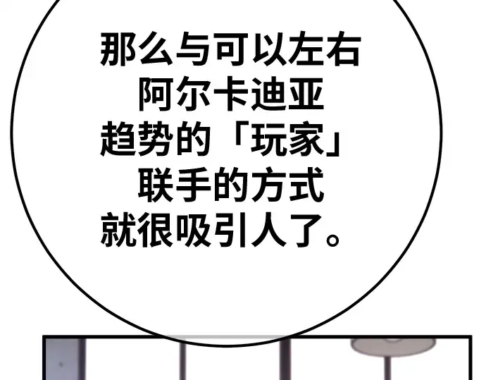 第149话 最终章的序幕 第163页