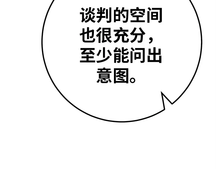 第149话 最终章的序幕 第165页