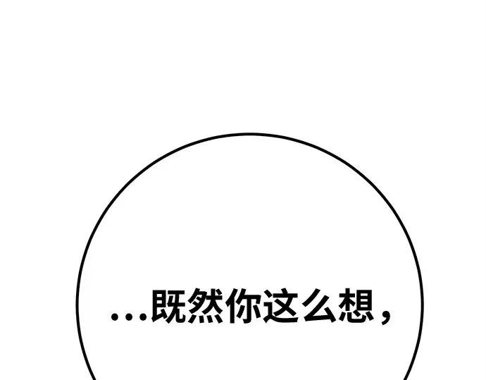 第149话 最终章的序幕 第166页