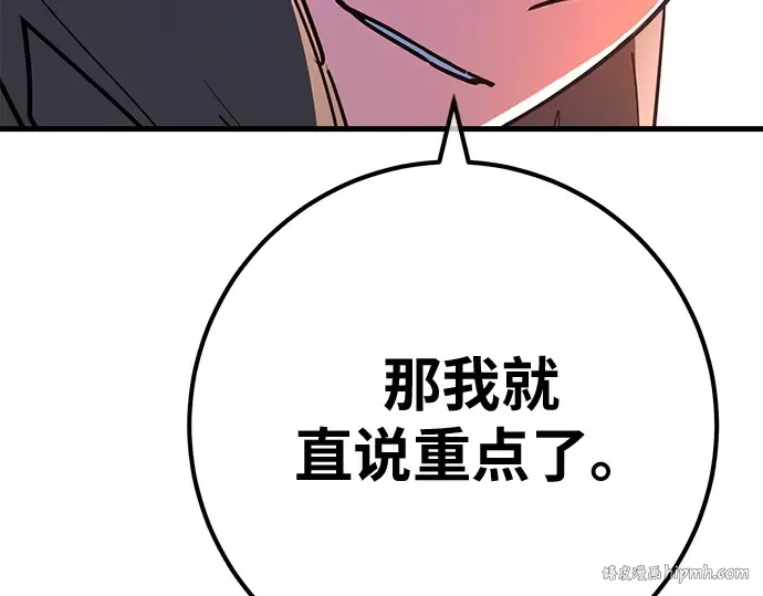第149话 最终章的序幕 第168页