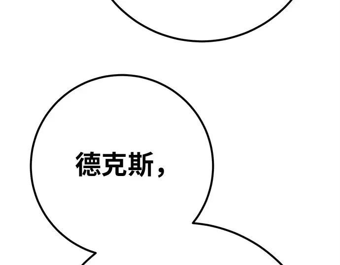 第149话 最终章的序幕 第169页