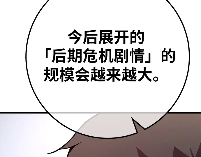 第149话 最终章的序幕 第170页