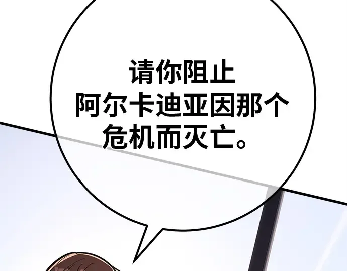 第149话 最终章的序幕 第173页