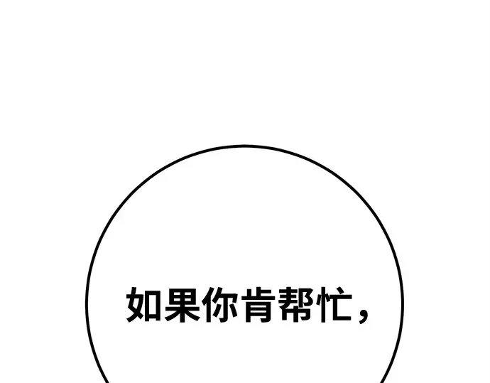 第149话 最终章的序幕 第177页