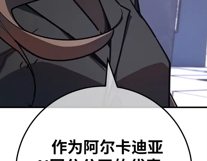 第149话 最终章的序幕 第180页