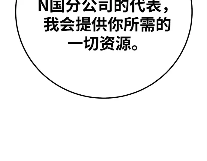 第149话 最终章的序幕 第181页