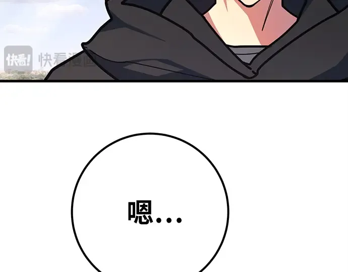 第149话 最终章的序幕 第183页
