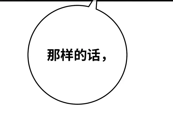 第149话 最终章的序幕 第185页