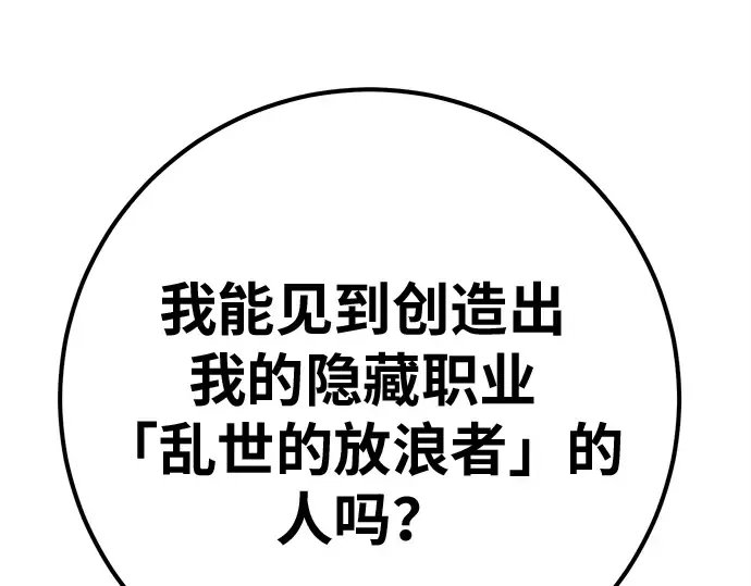 第149话 最终章的序幕 第186页