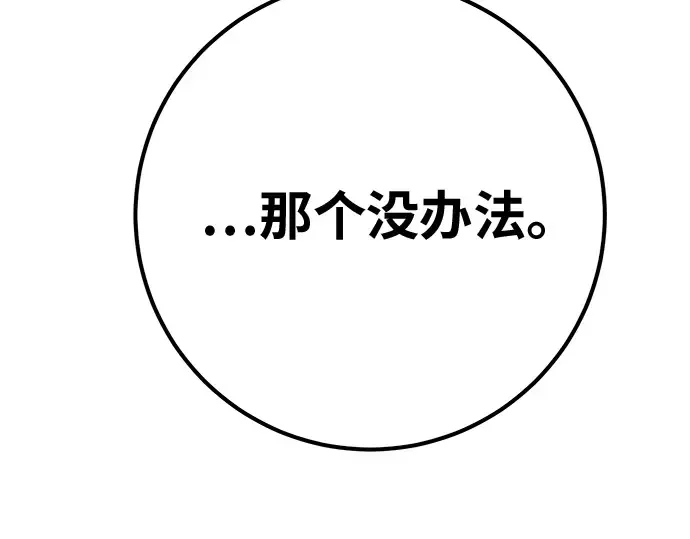 第149话 最终章的序幕 第191页