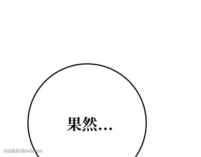 第149话 最终章的序幕 第192页