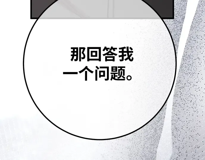 第149话 最终章的序幕 第195页