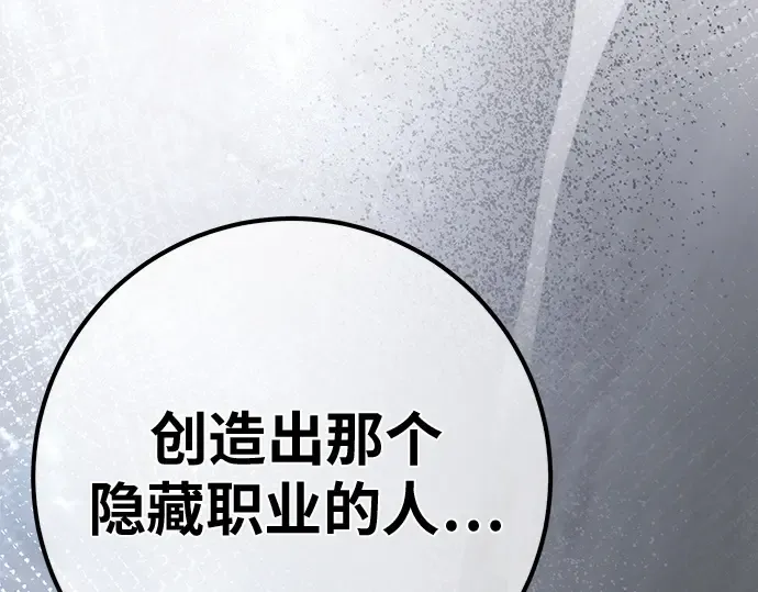 第149话 最终章的序幕 第196页