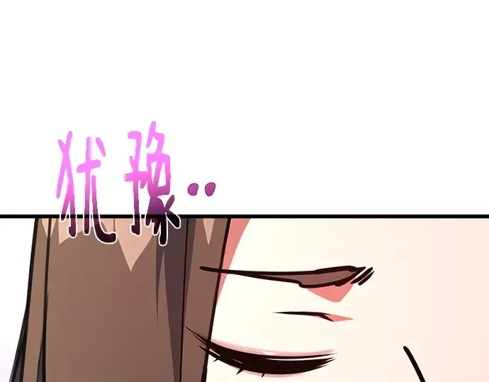 第149话 最终章的序幕 第202页