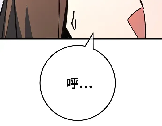 第149话 最终章的序幕 第203页